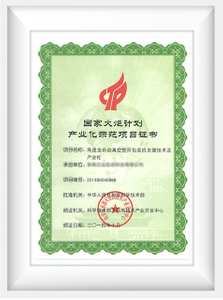  Project Certificate 